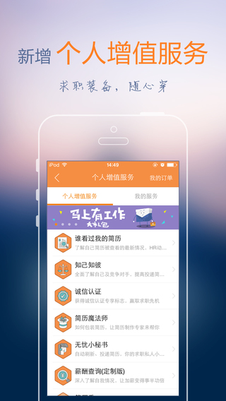 前程無(wú)憂電腦版