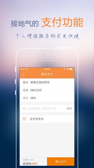 前程無(wú)憂51job電腦版登錄 v9.6.0 免費(fèi)版 0