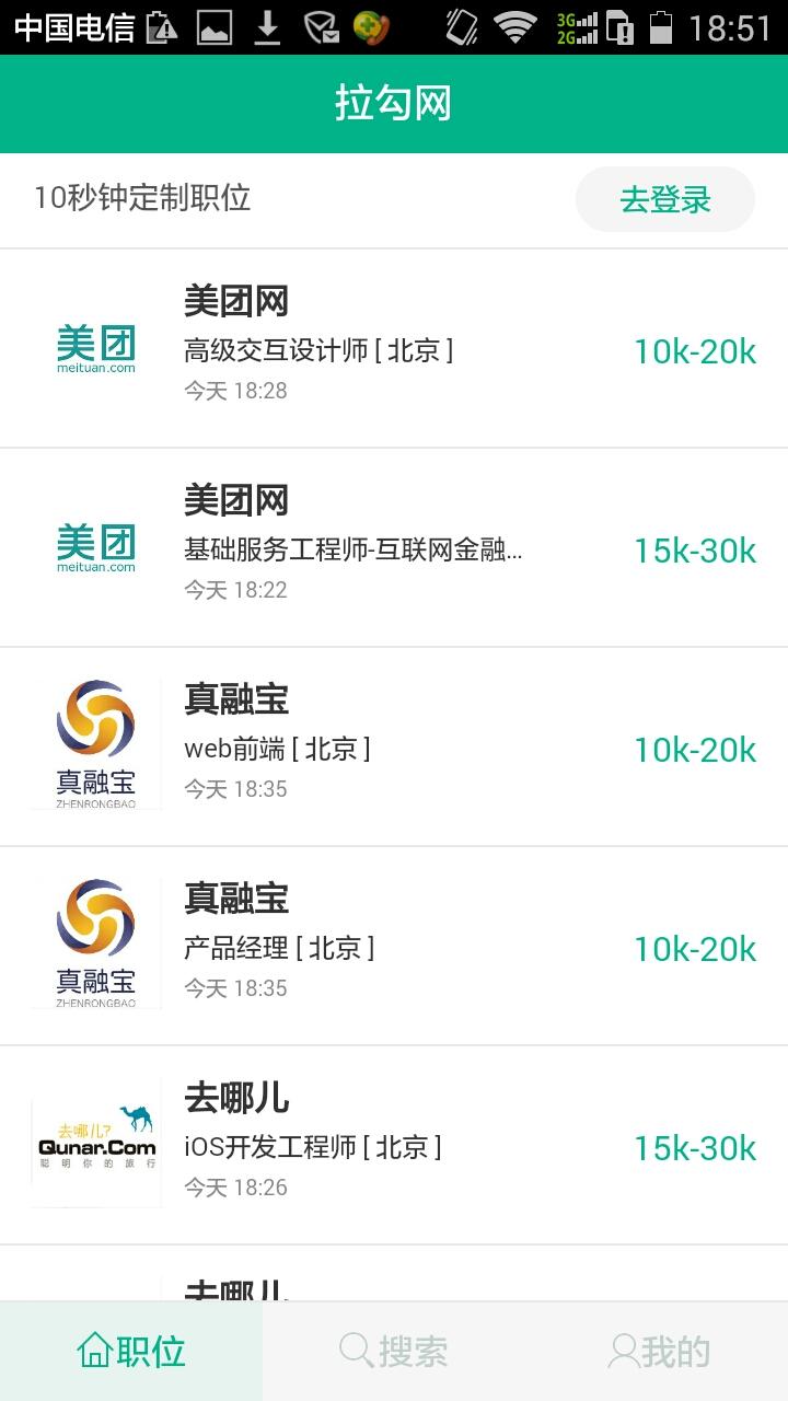 拉勾網(wǎng)招聘app蘋果 v7.83.0 官方iphone版 0