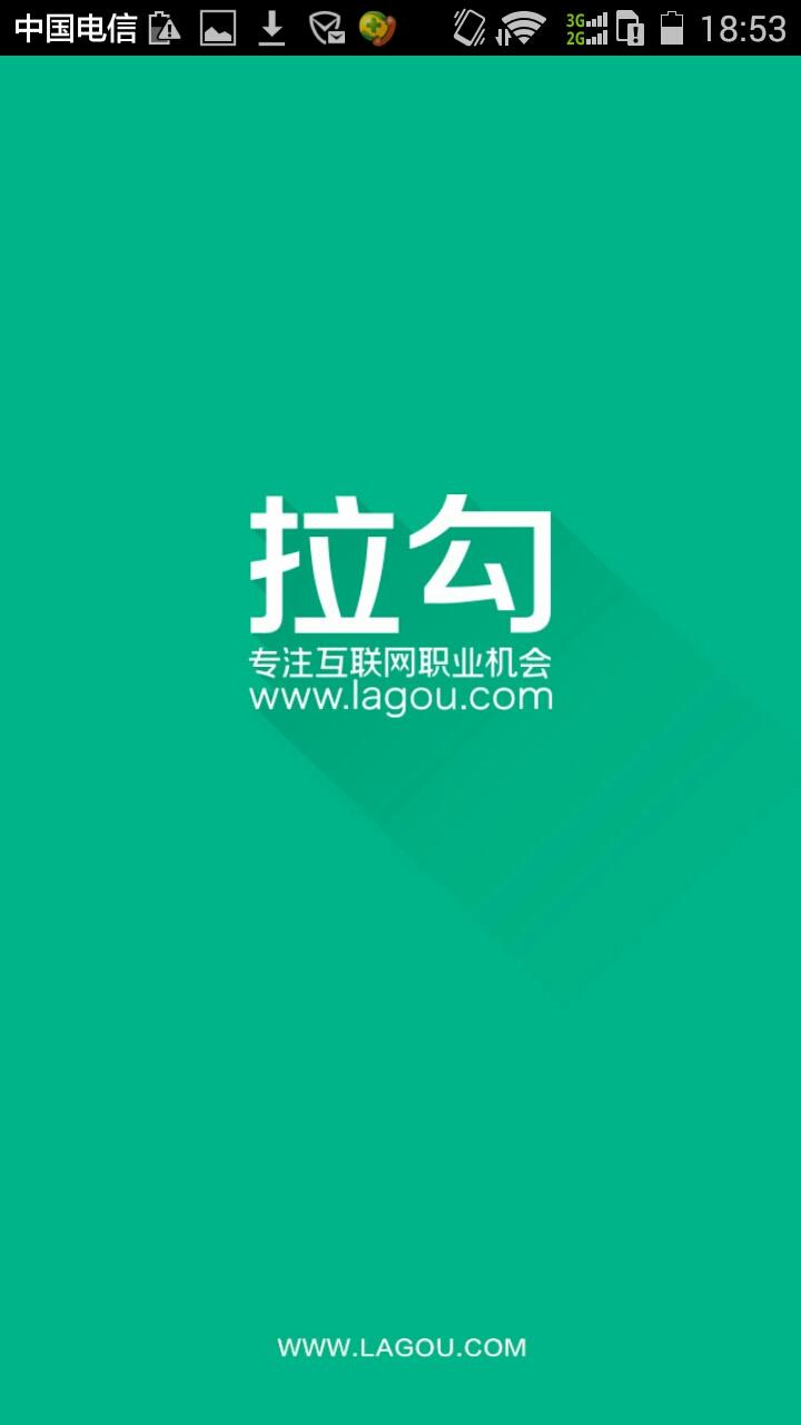 拉勾網(wǎng)ios版