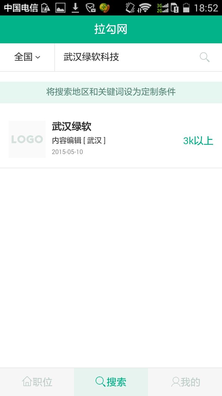 拉勾網(wǎng)招聘app蘋果 v7.83.0 官方iphone版 3