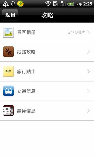 天安門廣場(TouchChina) v4.0.1 安卓版 1