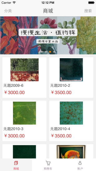 藝術(shù)貓(Artmall) v3.0.3 安卓版 0