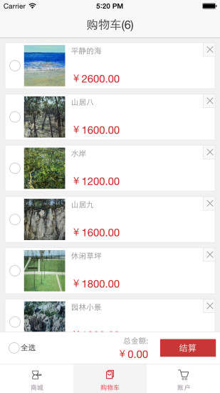 藝術(shù)貓(Artmall) v3.0.3 安卓版 3