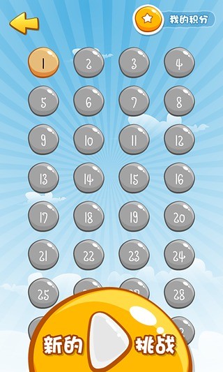 成語英雄 v1.3  安卓版 0