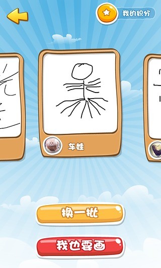 成語英雄 v1.3  安卓版 3