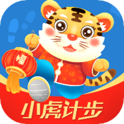 小虎計(jì)步