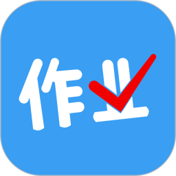 作業(yè)拍搜幫