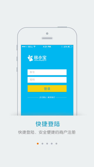 移小寶客戶端 v2.2 安卓版 0