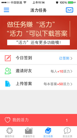作業(yè)互助組ios版