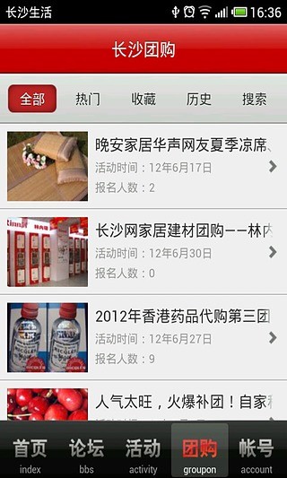 長沙生活 v1.6.3 安卓版 0