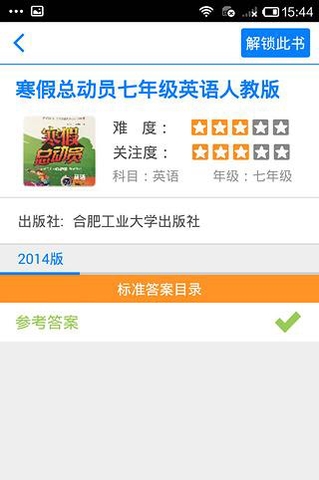 作業(yè)互助組最新版 v10.9.4 安卓免費(fèi)版 0