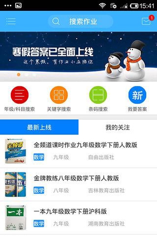 作業(yè)互助組2019版 10.5.2 官方pc版 0