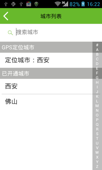 和社區(qū)1km生活圈 v1.7.9 安卓版 2