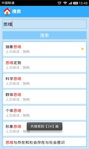高中政治大全app(米缸高中政治) v80411 安卓版 2