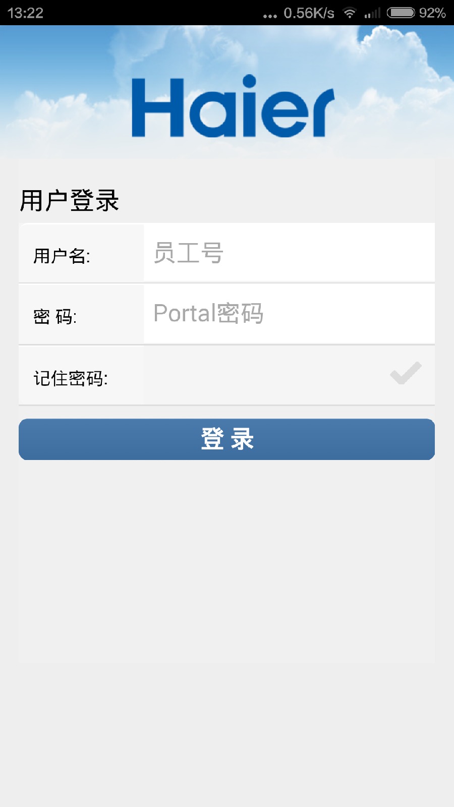 移動(dòng)海爾手機(jī)客戶端 v3.02 安卓版_附二維碼 4