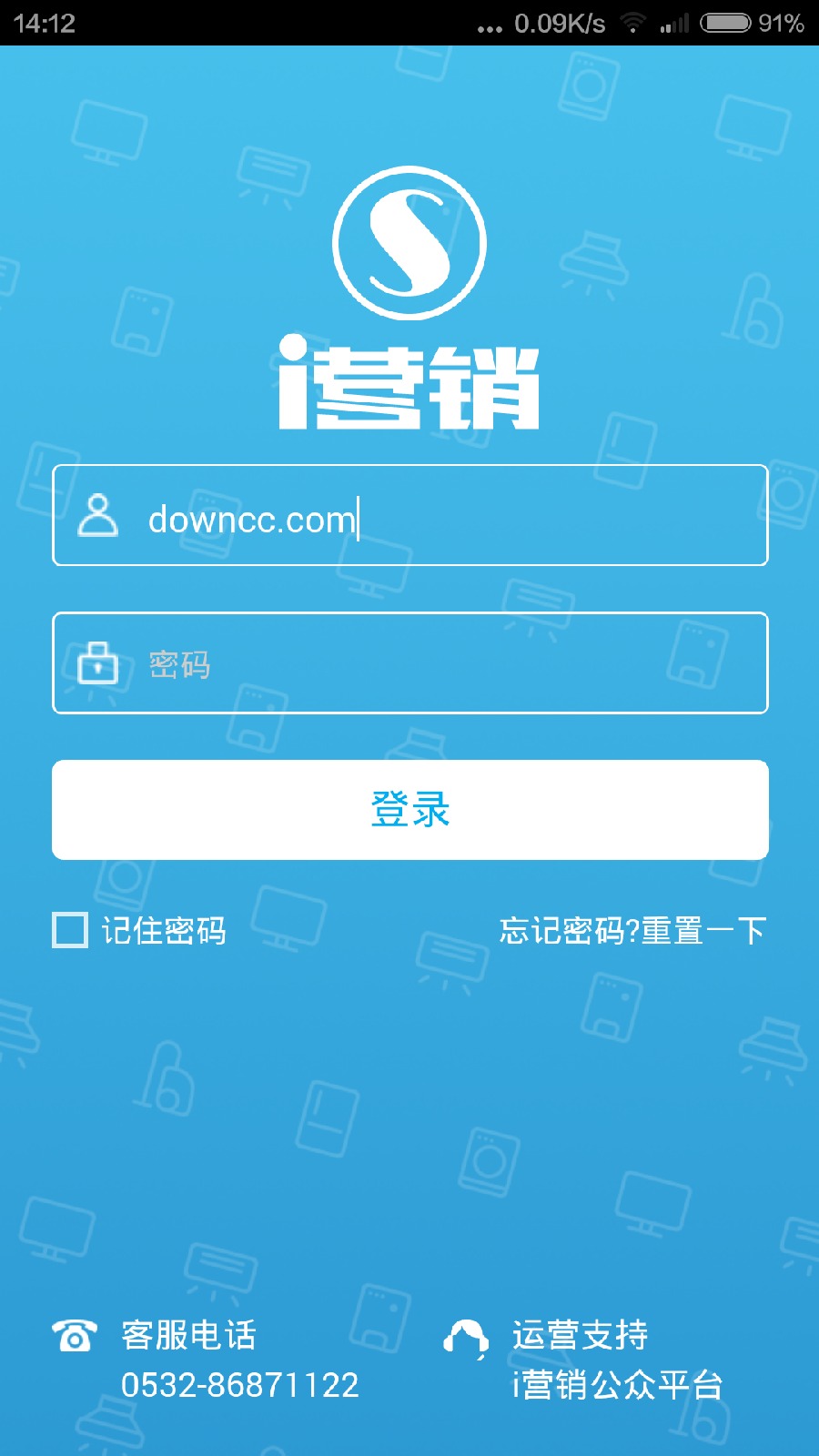 海爾i營銷 v2.5.2 安卓版 0