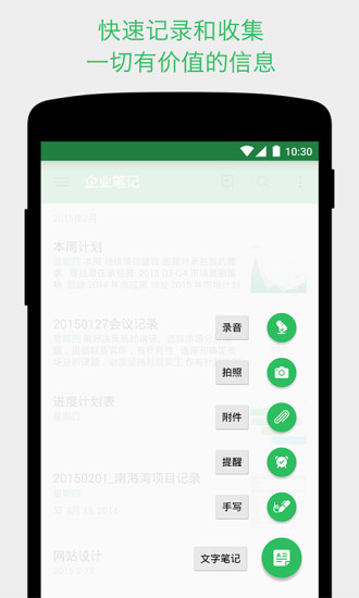 印象筆記ipad版( Evernote) v7.19 蘋果ios版 0