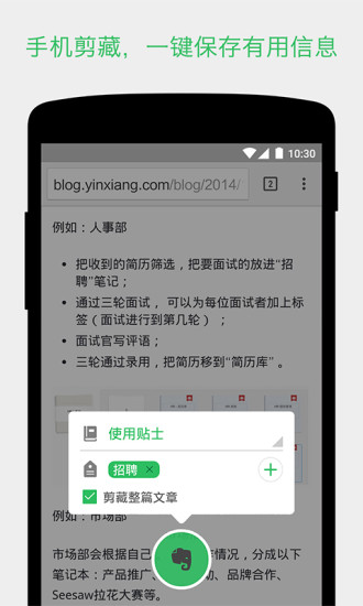印象筆記ipad版( Evernote) v7.19 蘋果ios版 1
