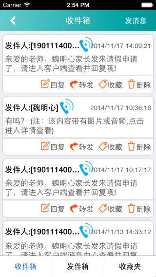 智慧幼兒園教師版app v1.2.31 免費安卓版 2