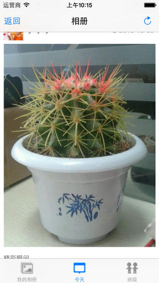 家園共育家長版 v3.3 安卓版 1