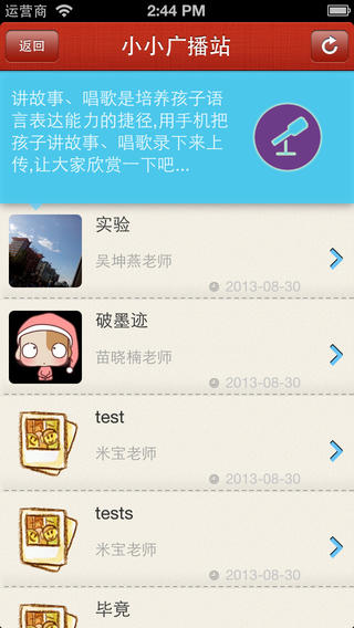 家園共育家長版 v3.3 安卓版 3