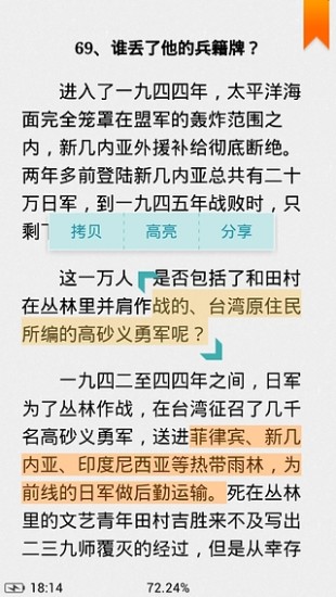 享讀 v1.0.3 安卓版 3