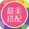 最美搭配app