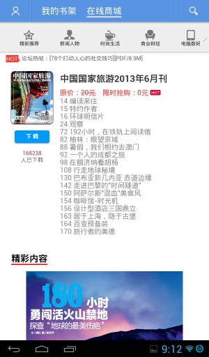 智器閱讀app v7.4.1 安卓版_pdf閱讀軟件 0