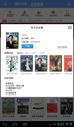 智器閱讀app v7.4.1 安卓版_pdf閱讀軟件 1