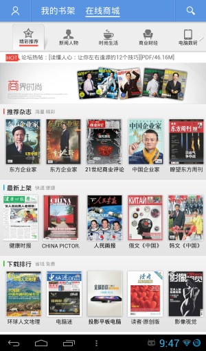 智器閱讀app v7.4.1 安卓版_pdf閱讀軟件 2