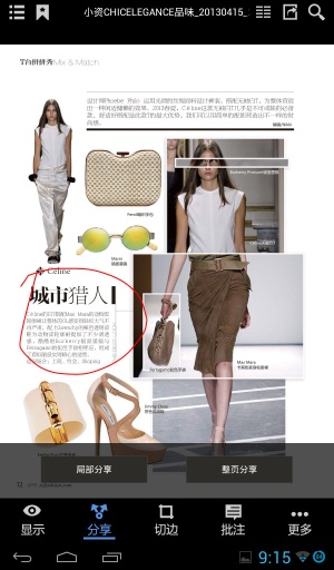 智器閱讀app v7.4.1 安卓版_pdf閱讀軟件 3