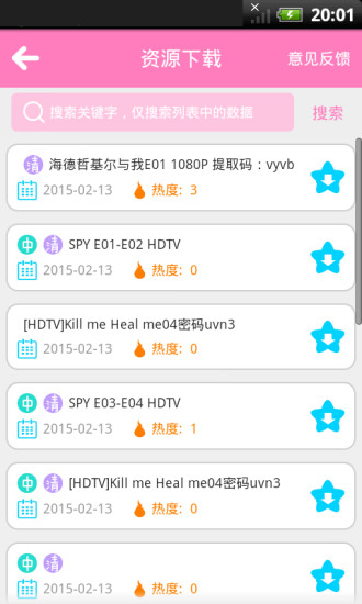 追啊(追韓劇神器) v2.1.16 安卓版 0
