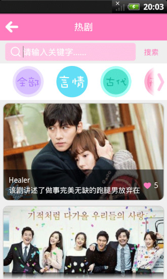 追啊(追韓劇神器) v2.1.16 安卓版 2