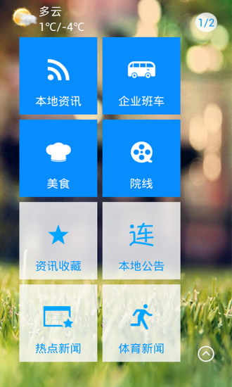 掌上大連 v0.18.730b 安卓版 0