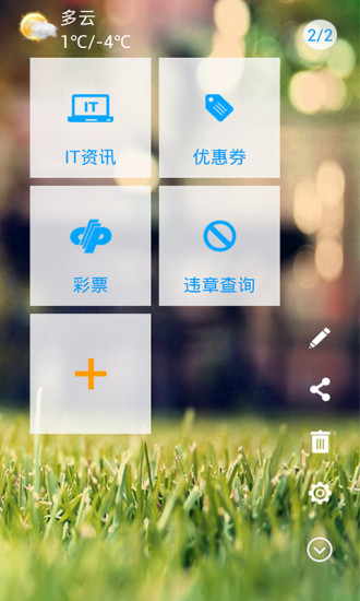 掌上大連 v0.18.730b 安卓版 3