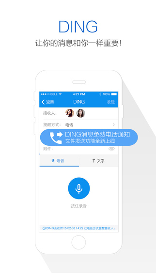 釘釘舊版本4.15.apk v4.1.5 安卓防更新版 2