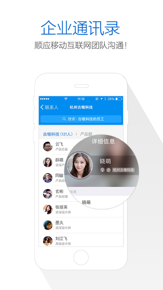 釘釘舊版本4.15.apk v4.1.5 安卓防更新版 1