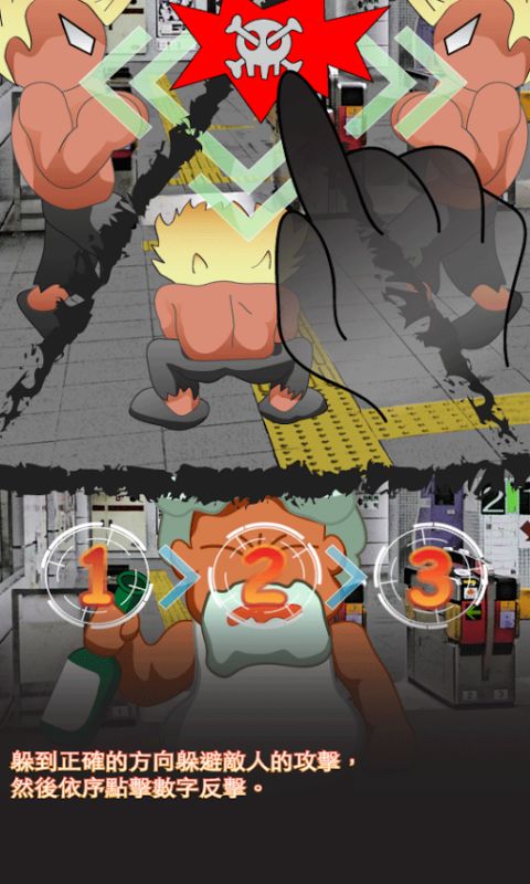 进击的上班族手游 进击的上班族游戏