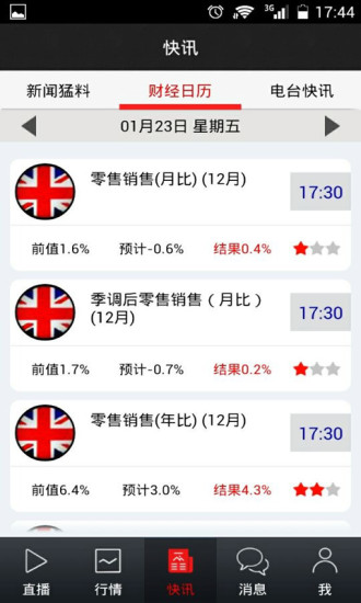 龍訊財(cái)信iphone版 v3.7.4 蘋果手機(jī)越獄版 0