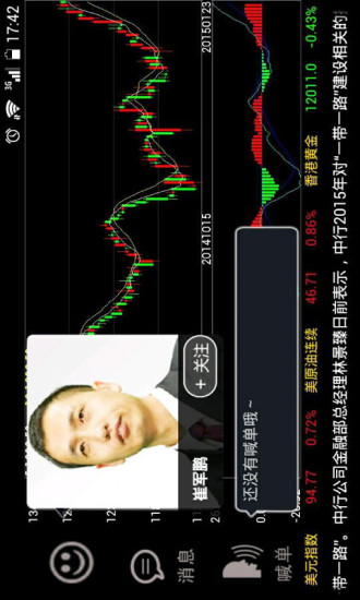 龍訊財(cái)信iphone版 v3.7.4 蘋果手機(jī)越獄版 1