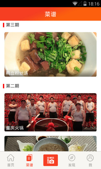 星廚駕到 v1.0.0 安卓版 0