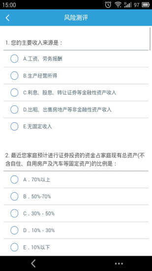 易開(kāi)戶(hù)app v4.0.5 安卓版 3