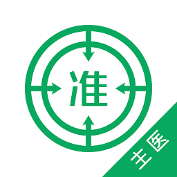 主治醫(yī)師優(yōu)題庫app