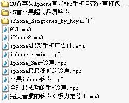 iphone4原裝高清音質(zhì)鈴聲打包 iphone4鈴聲