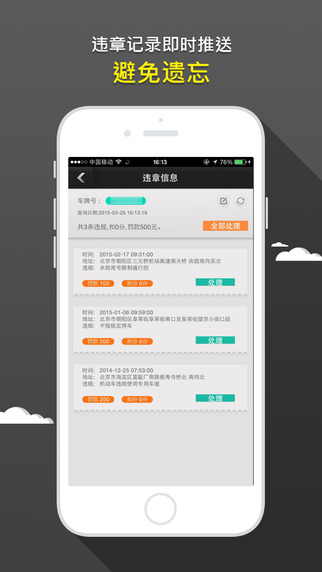 圖吧導(dǎo)航iphone版 v8.3.4 ios手機(jī)版 0