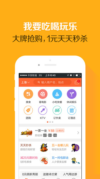 大眾點(diǎn)評(píng)電腦版 v10.33.13 pc官方版 1