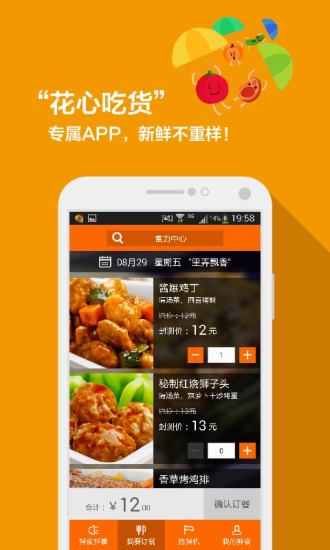 三全鮮食 v2.0.1 安卓版 0