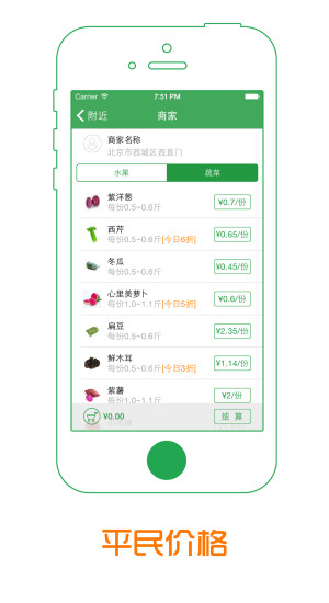 遞三鮮iphone版 v2.1.5 蘋果手機(jī)版 1