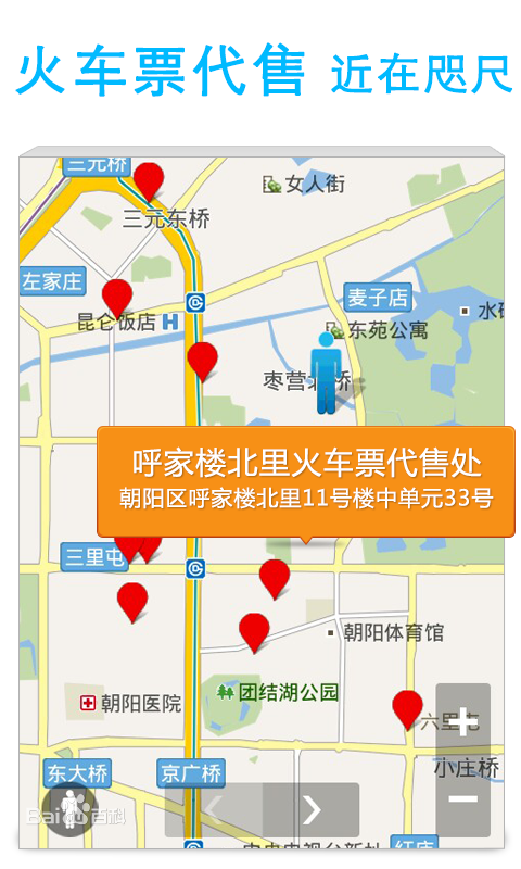 查周邊(語音生活導航) v3.3.0 安卓版 1